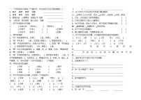 五年级语文下册最新题型基础知识复习题