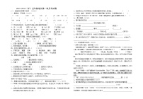 五年级语文下册第一次月考试卷