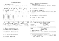 五年级语文期中测试卷