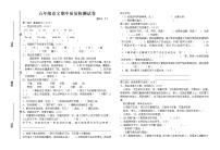 五年级语文期中质量检测试卷