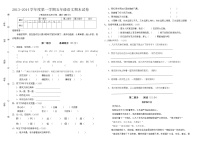 五年级语文期末试卷