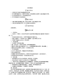 小学语文人教部编版三年级下册语文园地教学设计及反思