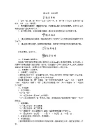 人教部编版三年级下册第三单元10 纸的发明教案