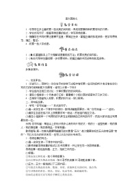 小学第七单元语文园地教学设计