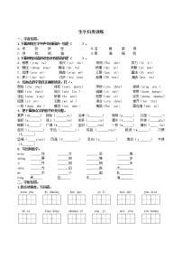 人教部编版三年级上册生字专项期末复习题及答案