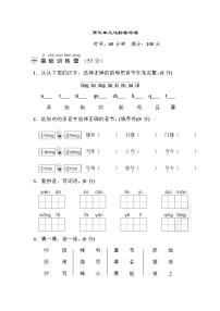 小学语文人教部编版二年级上册课文5综合与测试单元测试练习