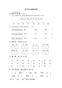 人教部编版二年级上册课文5综合与测试单元测试课时训练