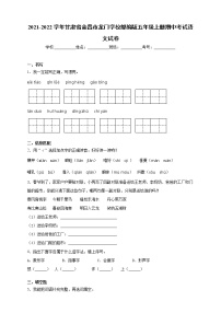 部编版五年级上册期中考试语文试卷（A卷含答案）