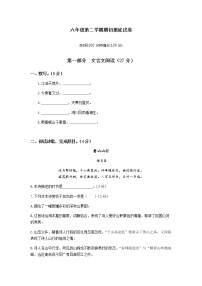 2020—2021学年部编版（五四学制）语文六年级下册期初摸底卷