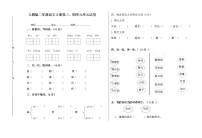 小学二年级语文上册第三四单元试卷