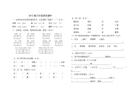 小学二年级语文下册期中试卷