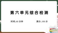 人教部编版二年级下册课文5综合与测试优秀综合训练题