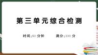 人教部编版一年级下册课文 2综合与测试精品习题