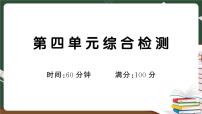 语文一年级下册课文 3综合与测试精品课后复习题