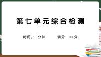 小学语文人教部编版一年级下册课文 5综合与测试优秀当堂检测题