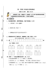 2021年部编版小学语文3年级上册期末测试卷03（含答案）