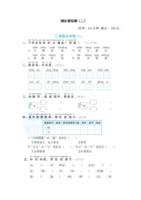 2021年部编版小学语文2年级上册期末测试卷三（含答案）