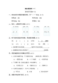 2021年部编版小学语文3年级上册期末测试卷四（含答案）