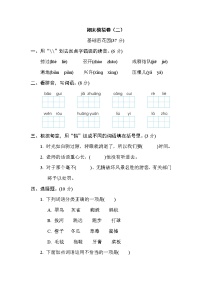 2021年部编版小学语文3年级上册期末测试卷三（含答案）