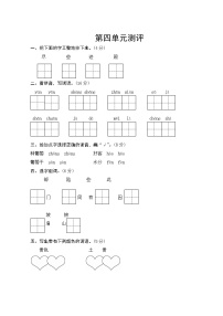 部编版语文二年级上册  第四单元测评  试卷（含答案）