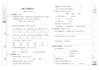 三年级上册语文试题 -2019 期末试卷九（PDF无答案） 人教部编版