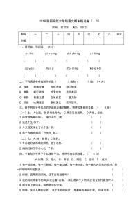 部编版语文六年级上学期期末测试卷含答案