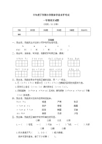 一年级下册语文部编版期末模拟卷 (13)（含答案）