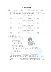 2021年部编版小学语文1年级上册期末复习提分卷06《多音字》