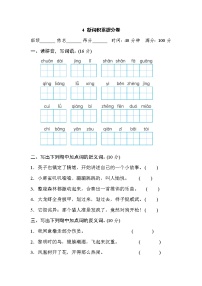 2021年部编版小学语文2年级上册期末复习提升卷04《新词积累》