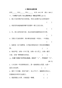 2021年部编版小学语文2年级上册期末复习提升卷09《修辞手法》