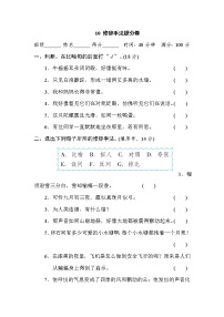 2021年部编版小学语文4年级上册期末复习提升卷10《修辞手法》