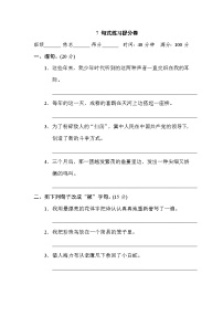 2021年部编版小学语文5年级上册期末复习提升卷7《句式练习》