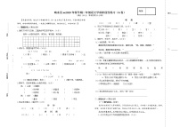 部编版语文二年级下册期中试卷