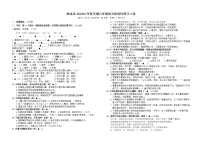 部编版语文六年级下册期中试卷