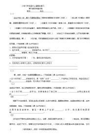 小学六年级语文上册期末课内阅读复习题