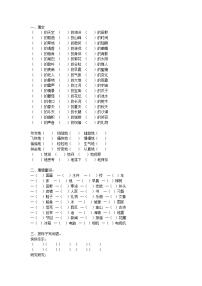 小学三年级语文上册期末复习资料