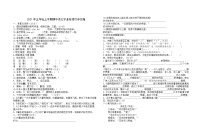 五年级上学期期中语文学业阶段性评价题及答案