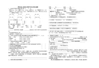 四年级上册语文期中学业评价试题及答案