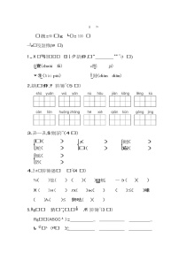 四年级下册语文部编版期末测试卷1（含答案）