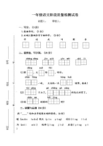 部编版语文一年级下册期中练习题