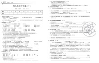 四年级下册语文部编版期末模拟冲刺卷1