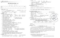 四年级下册语文部编版期末模拟冲刺卷2