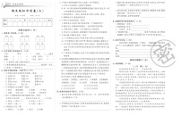 四年级下册语文部编版期末模拟冲刺卷3