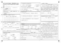 【绿色评价】发展绿色指标测试人教版四年级语文上册第一学期答题卷合一+答案（2018）