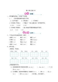 部编版 语文三年级上册 第六单元知识复习试卷