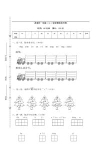 龙湾区一年级（上）语文期末统考卷