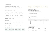 人教部编版一年级语文下册安徽蚌埠高新实验学校2018——2019学年度第二学期真卷期中试卷（无答案）