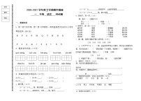 黑龙江省齐齐哈尔市富裕县逸夫学校2020-2021学年下学期一年级语文期中试题（word版，无答案）