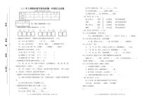 部编版湖南株洲茶陵县2021春一年级语文下册期末教学质量检测卷（pdf版   无答案）