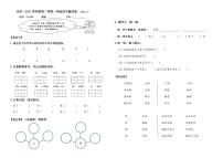 山东济南市中区2021年春 一年级语文下册期末测试卷（PDF版   无答案）